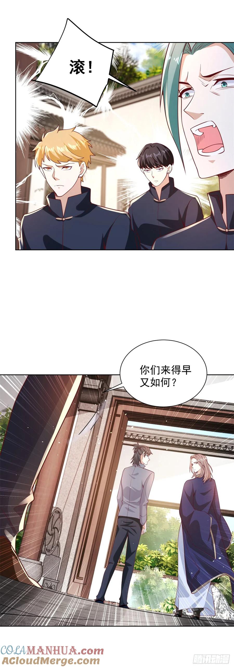 大反派 第68话 打脸 第17页