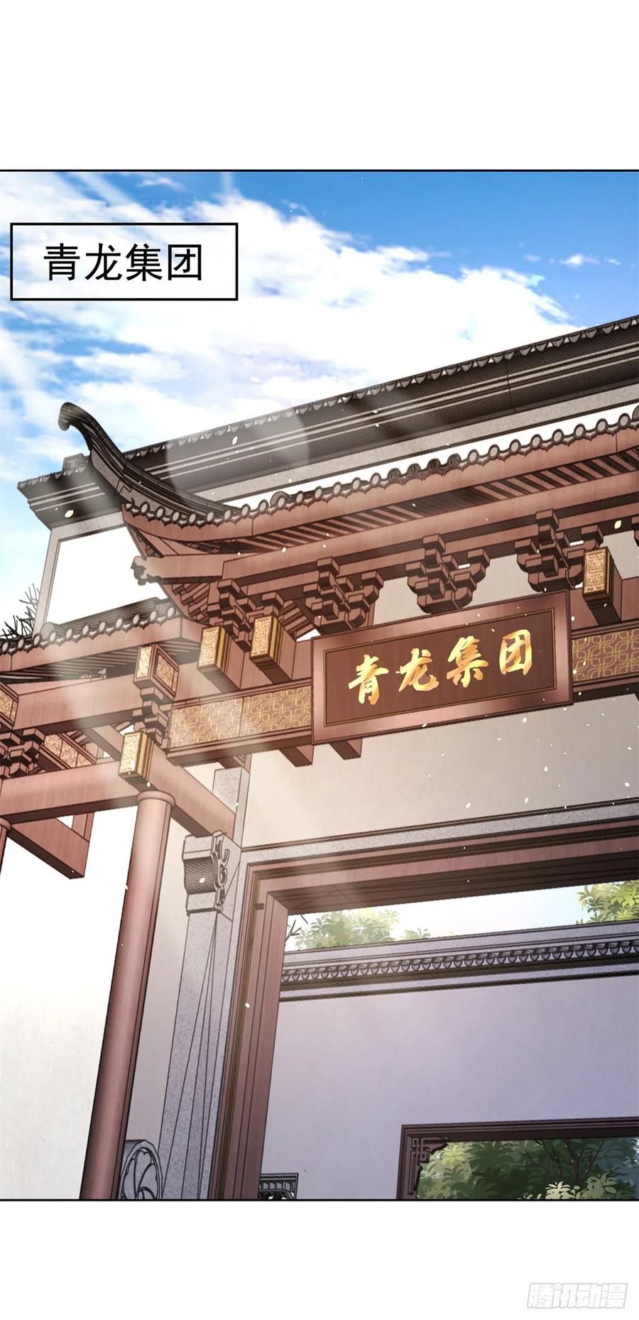 大反派 第68话 打脸 第14页
