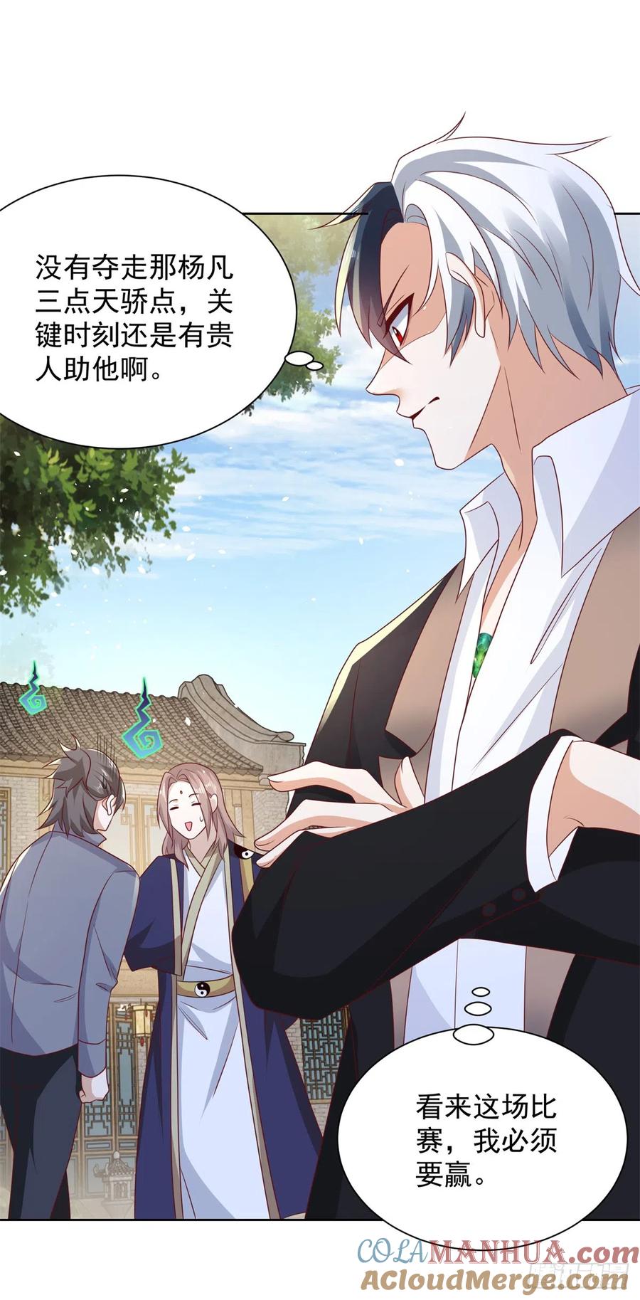 大反派 第69话 地下皇帝 第13页