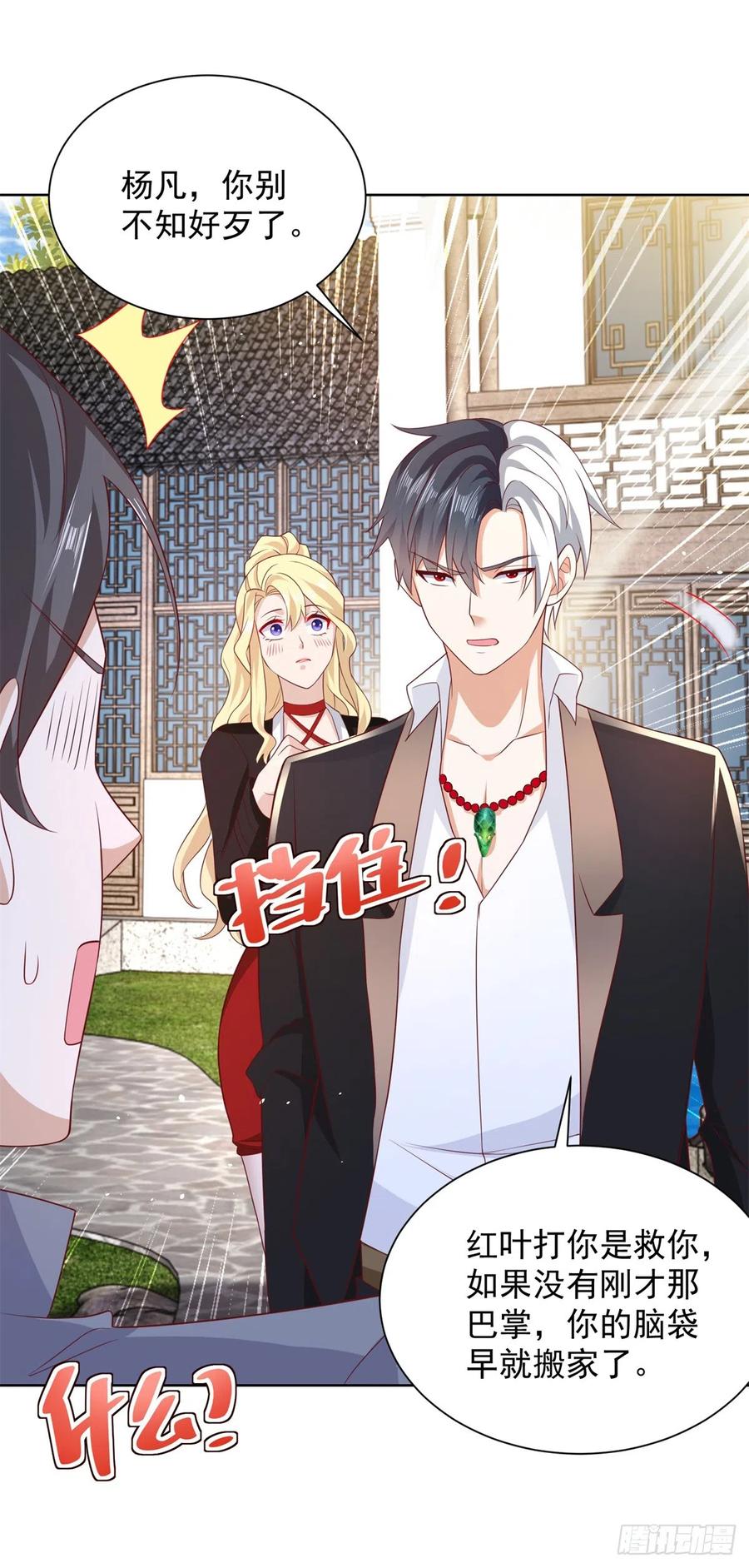 大反派 第69话 地下皇帝 第10页