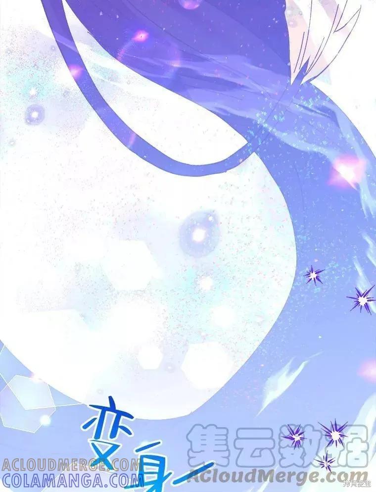 《王女在装疯卖傻》第71话 第57页