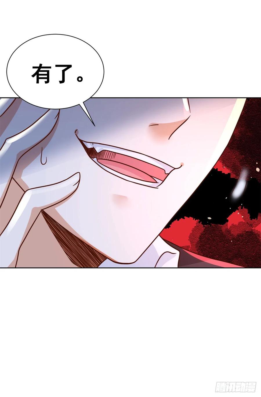 大反派 第69话 地下皇帝 第26页