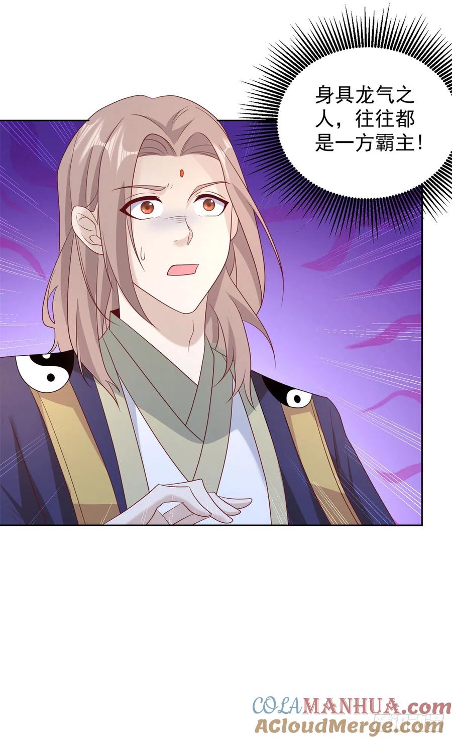 大反派 第69话 地下皇帝 第17页
