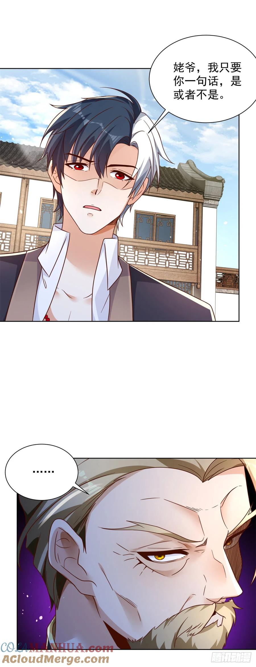 大反派 第69话 地下皇帝 第23页