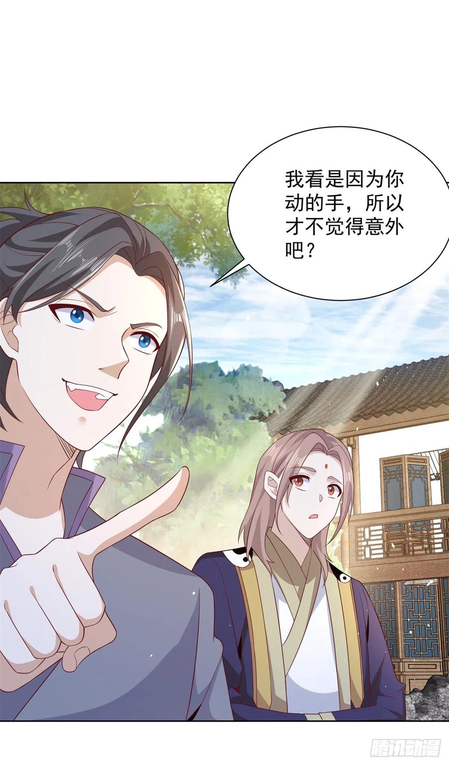 大反派 第69话 地下皇帝 第6页