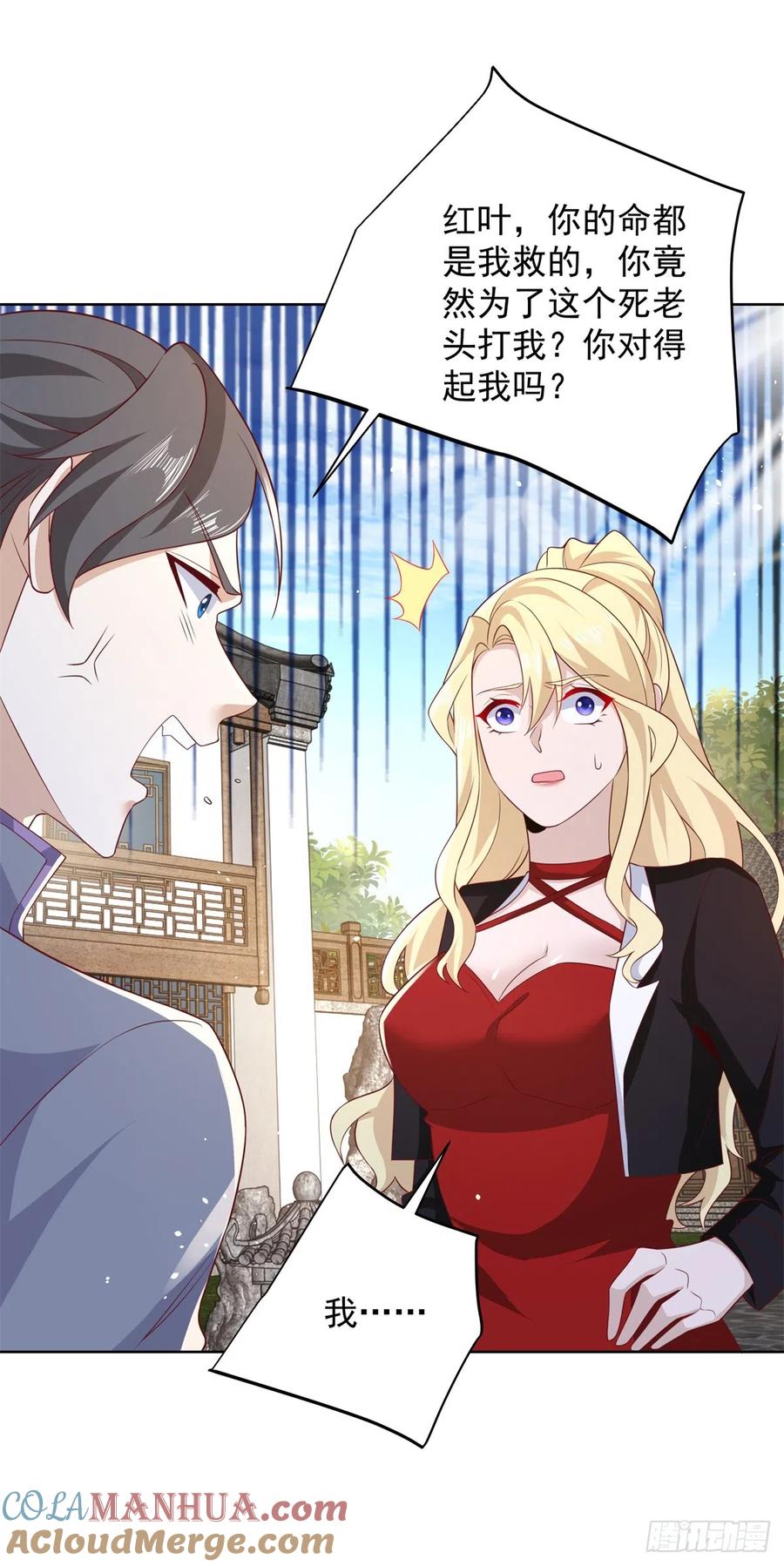 大反派 第69话 地下皇帝 第9页