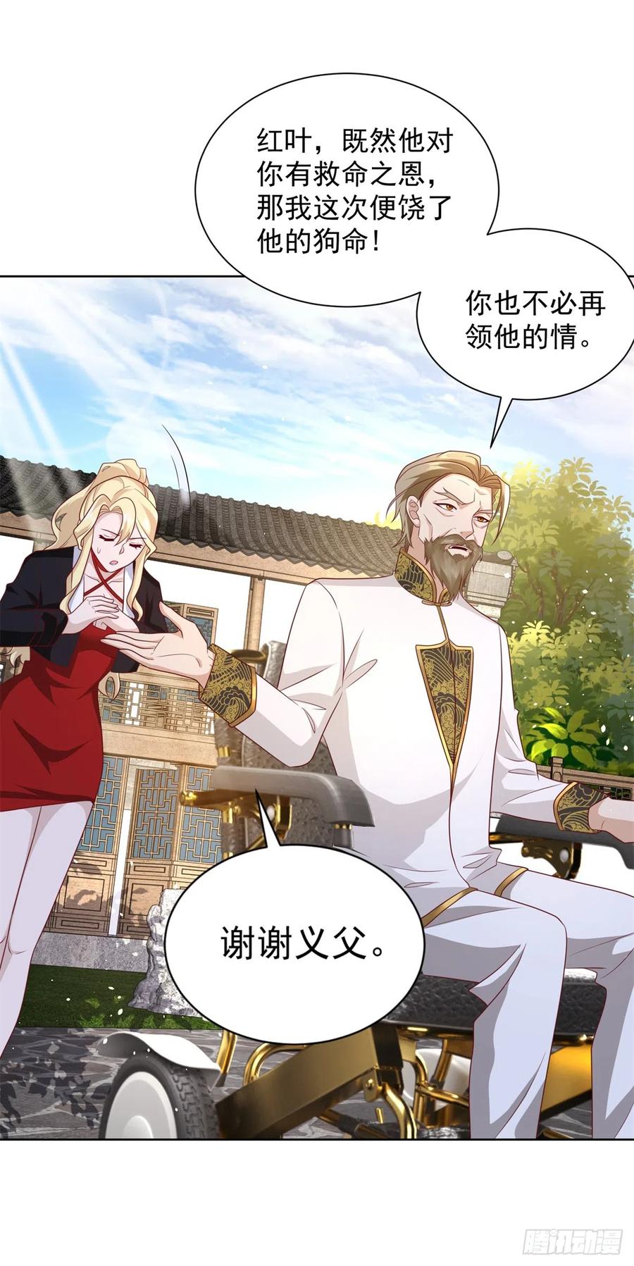 大反派 第69话 地下皇帝 第12页