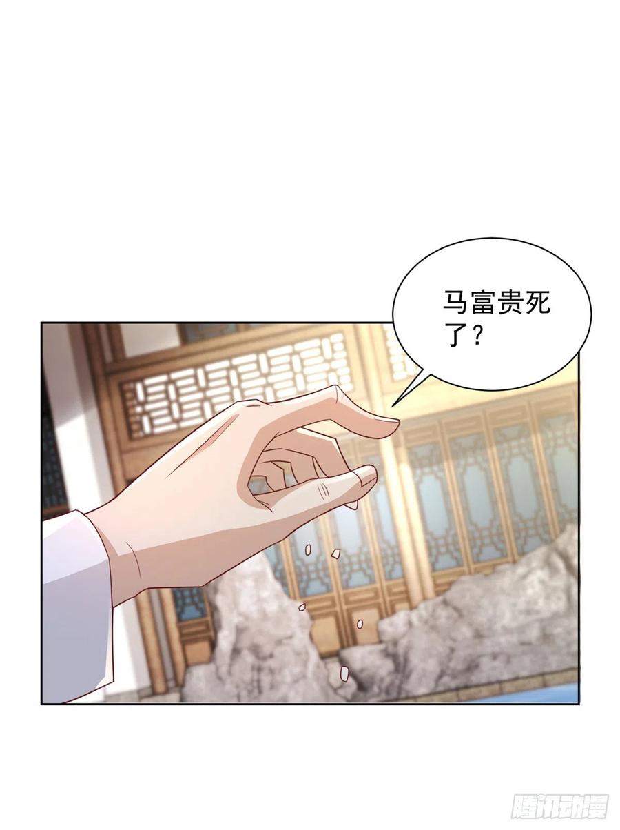 大反派 第69话 地下皇帝 第2页
