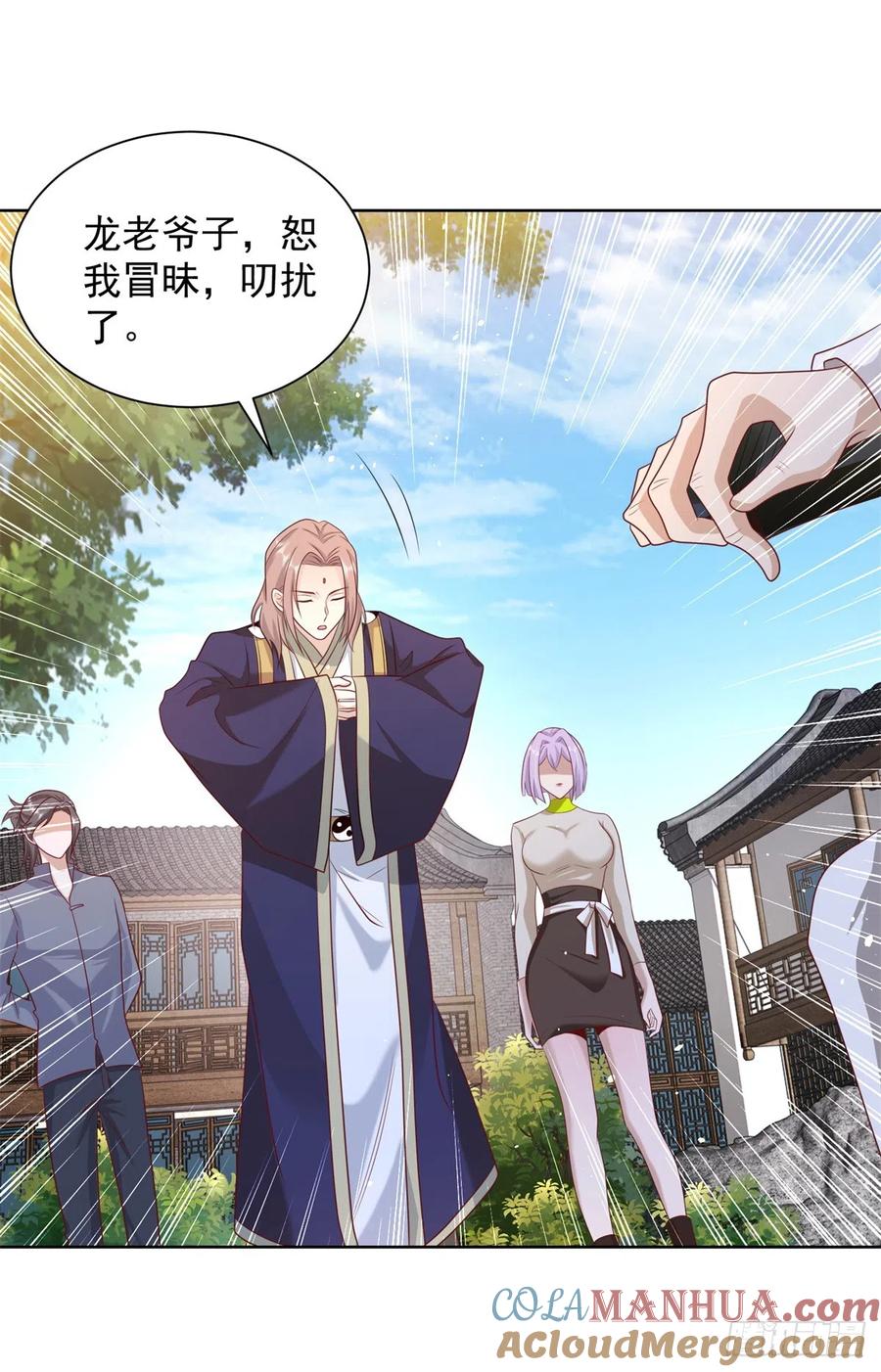 大反派 第69话 地下皇帝 第19页