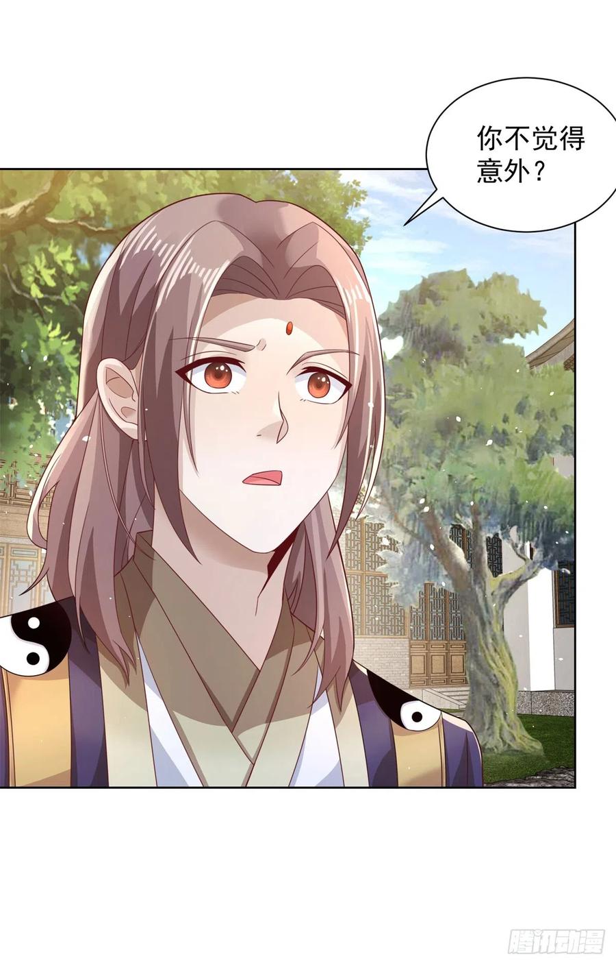 大反派 第69话 地下皇帝 第4页