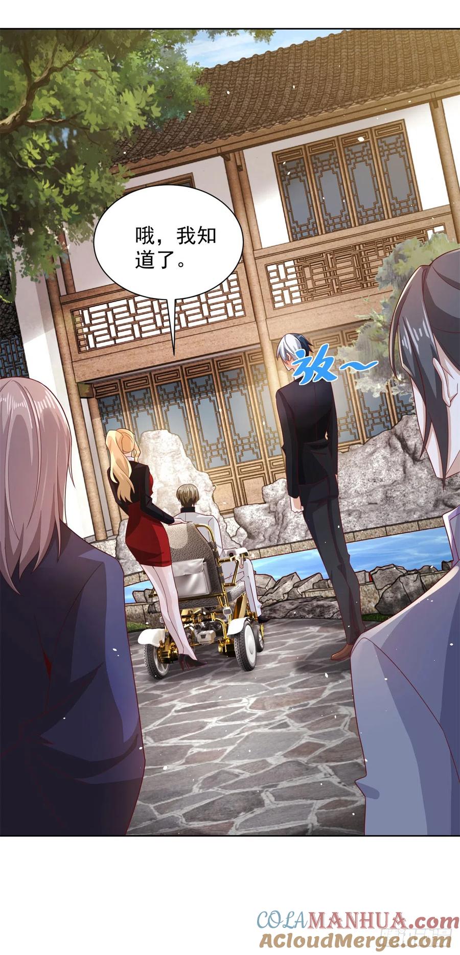 大反派 第69话 地下皇帝 第3页