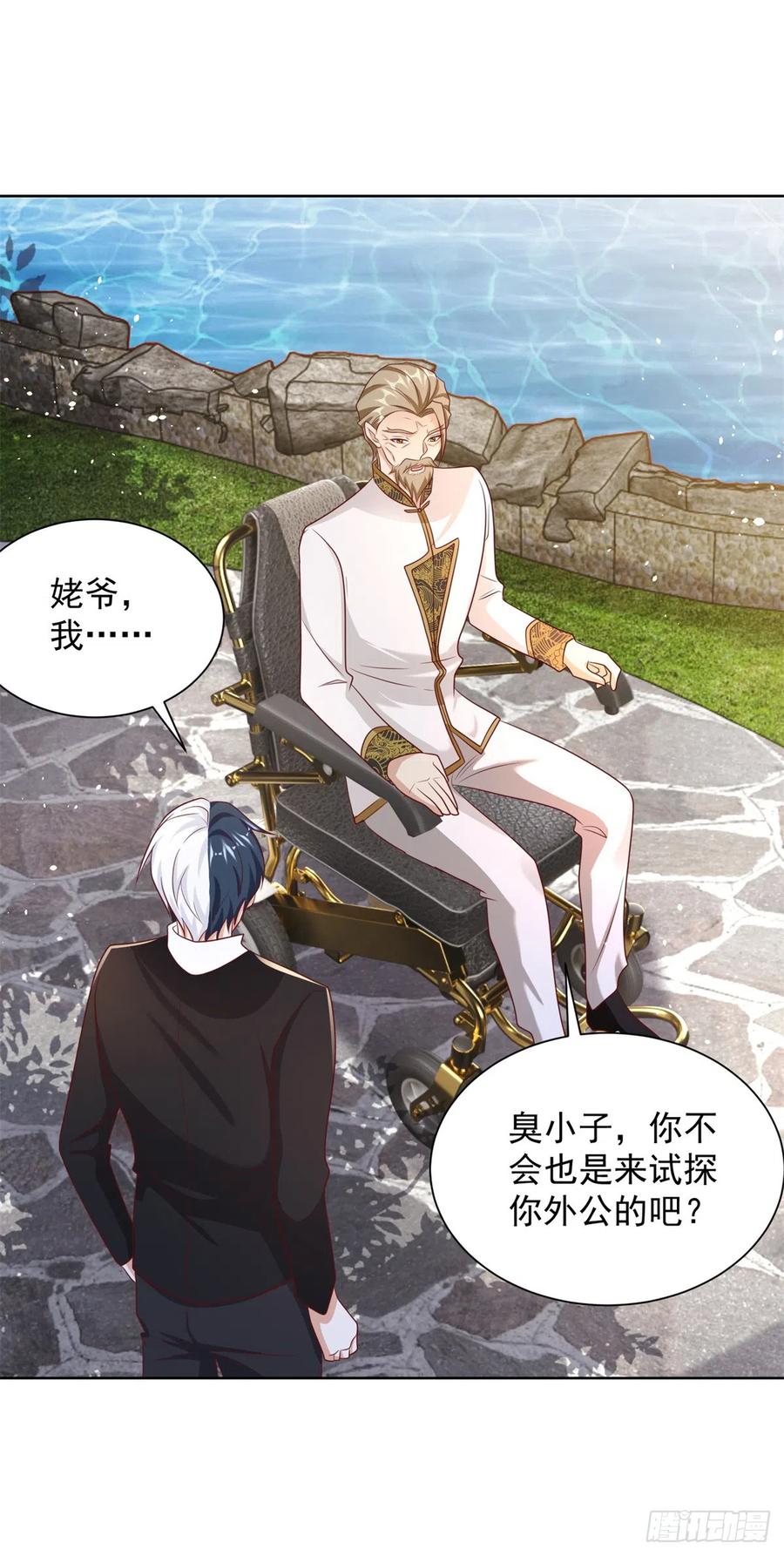 大反派 第69话 地下皇帝 第22页