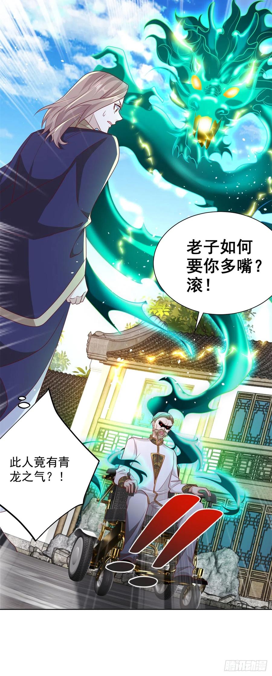 大反派 第69话 地下皇帝 第16页