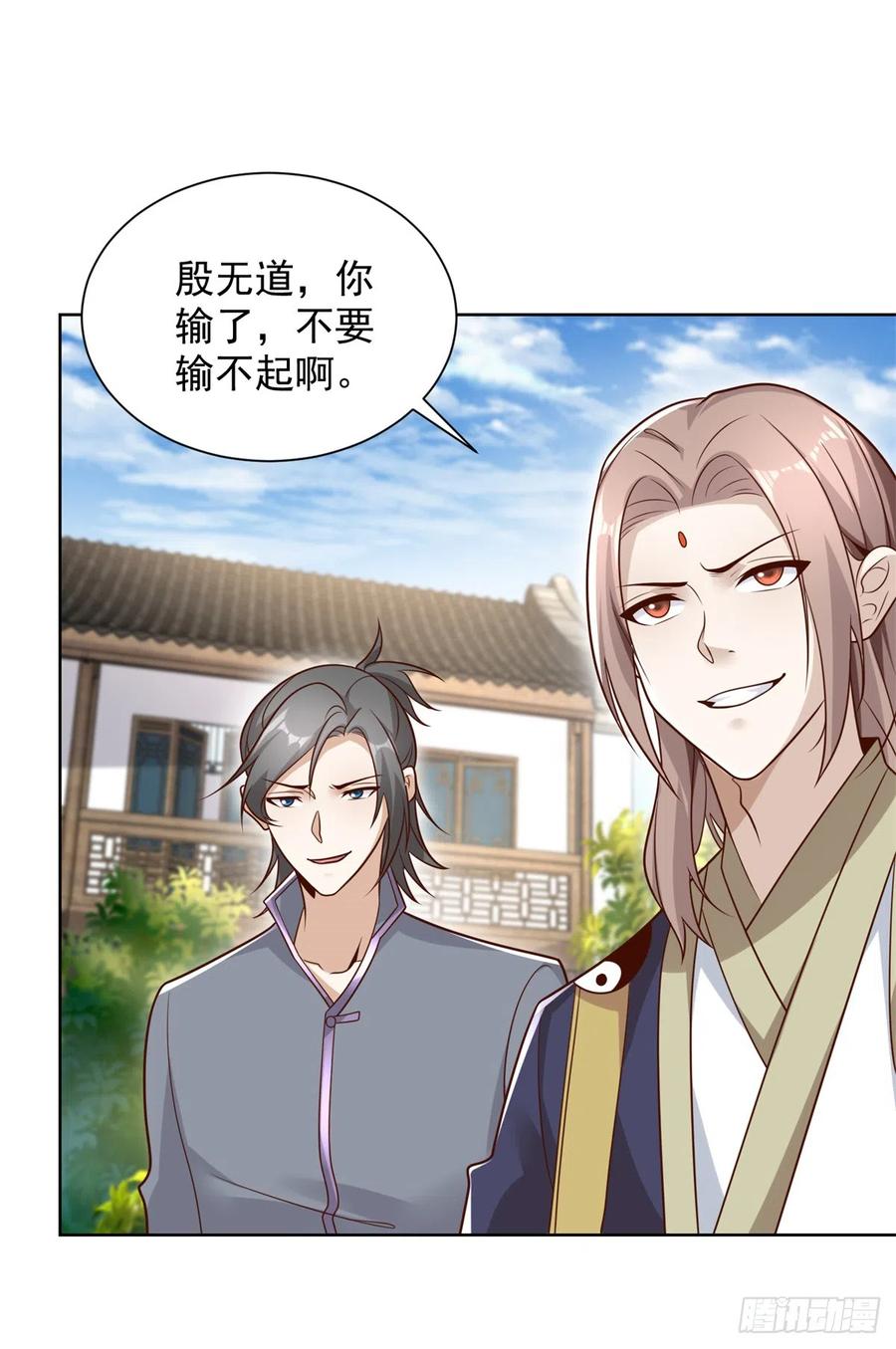 大反派 第70话 罗生门 第20页