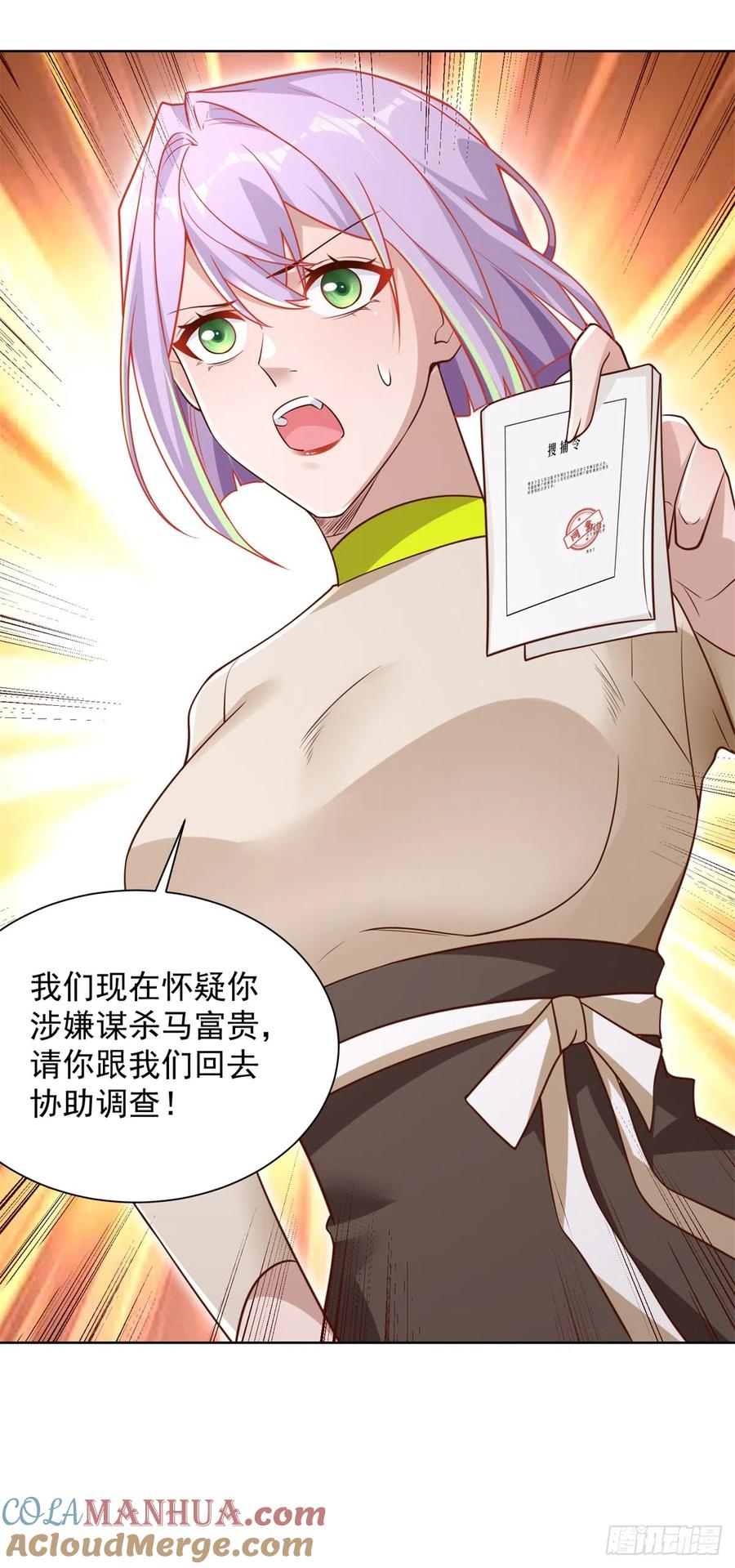 大反派 第70话 罗生门 第17页