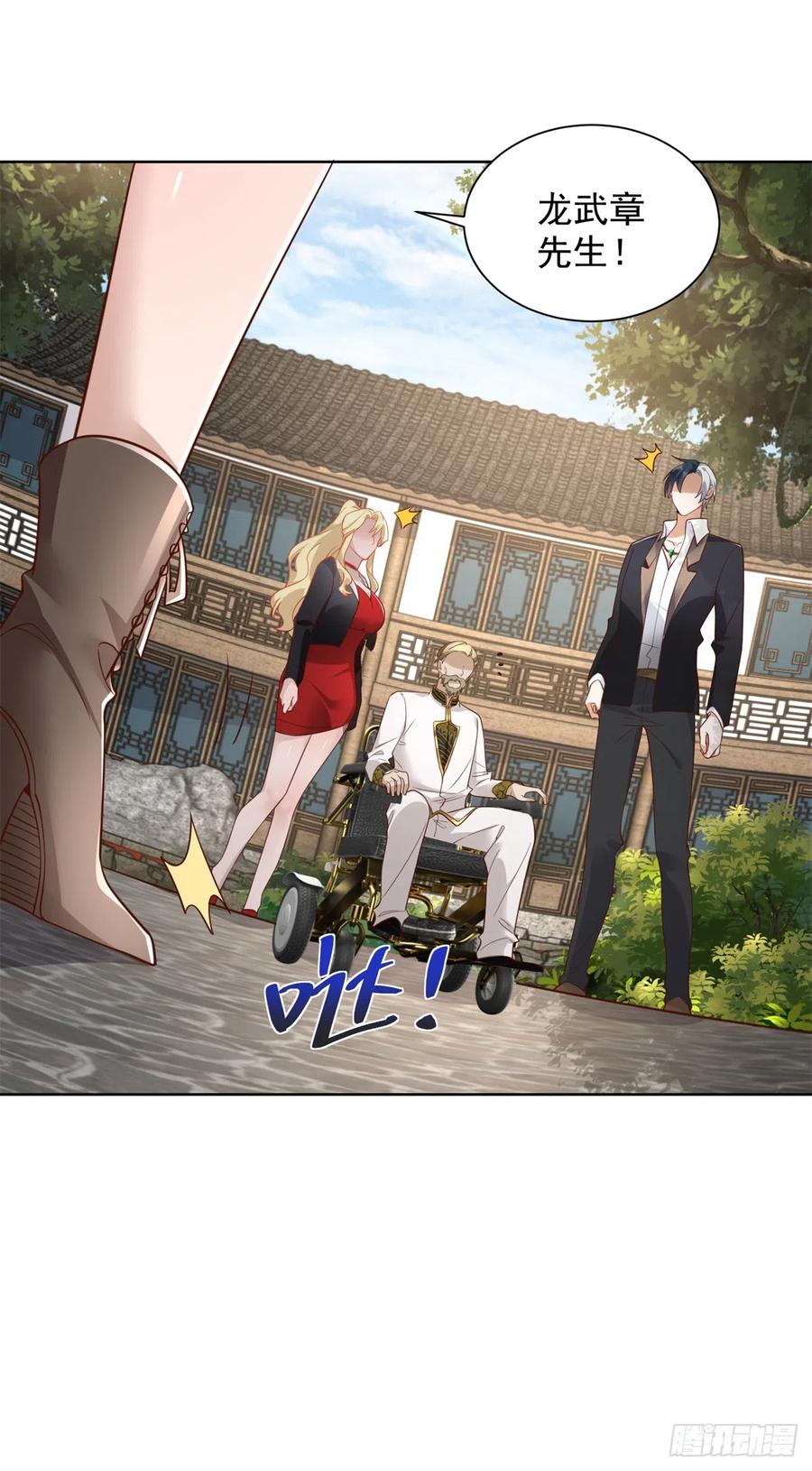 大反派 第70话 罗生门 第16页