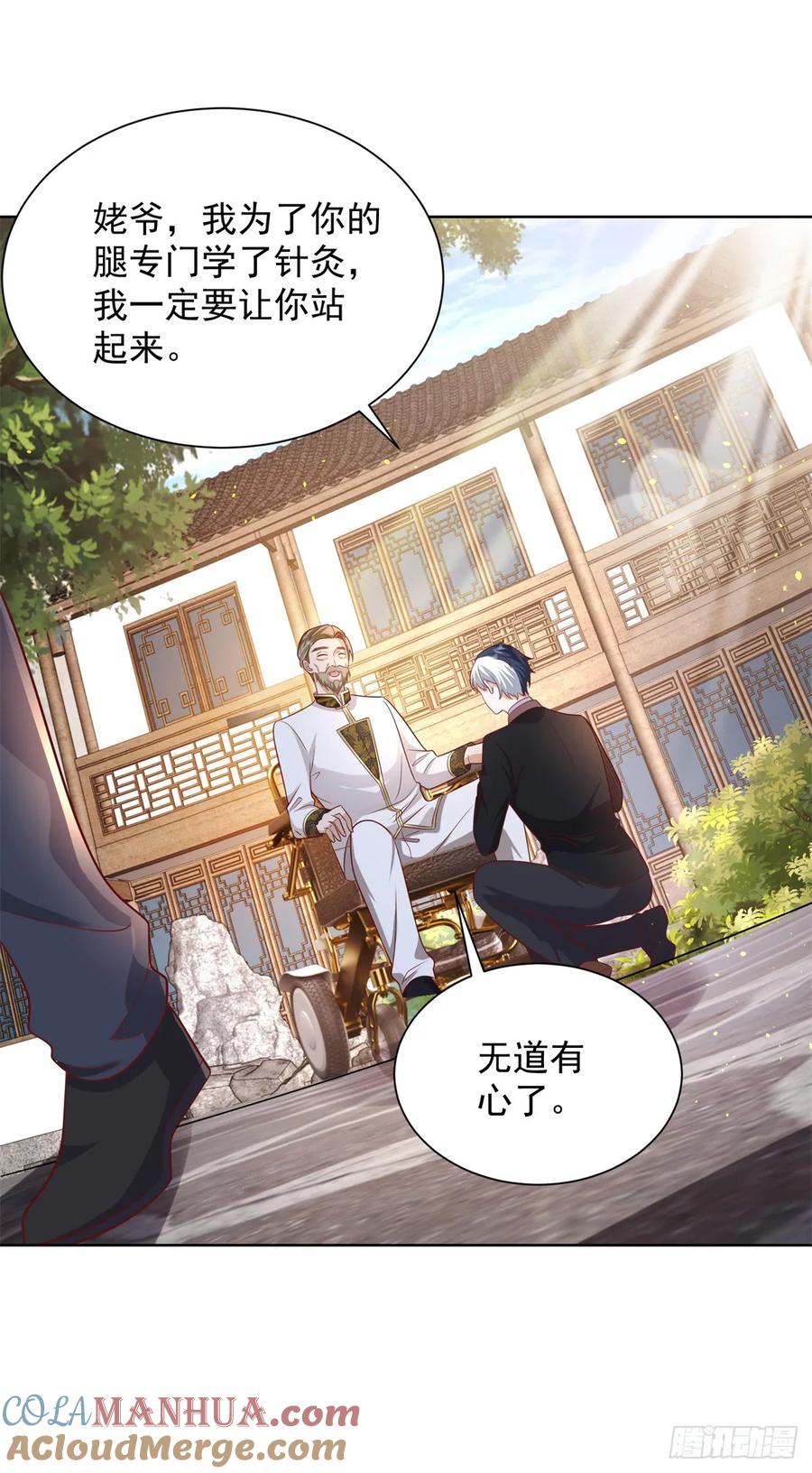 大反派 第71话 成功掠夺 第23页