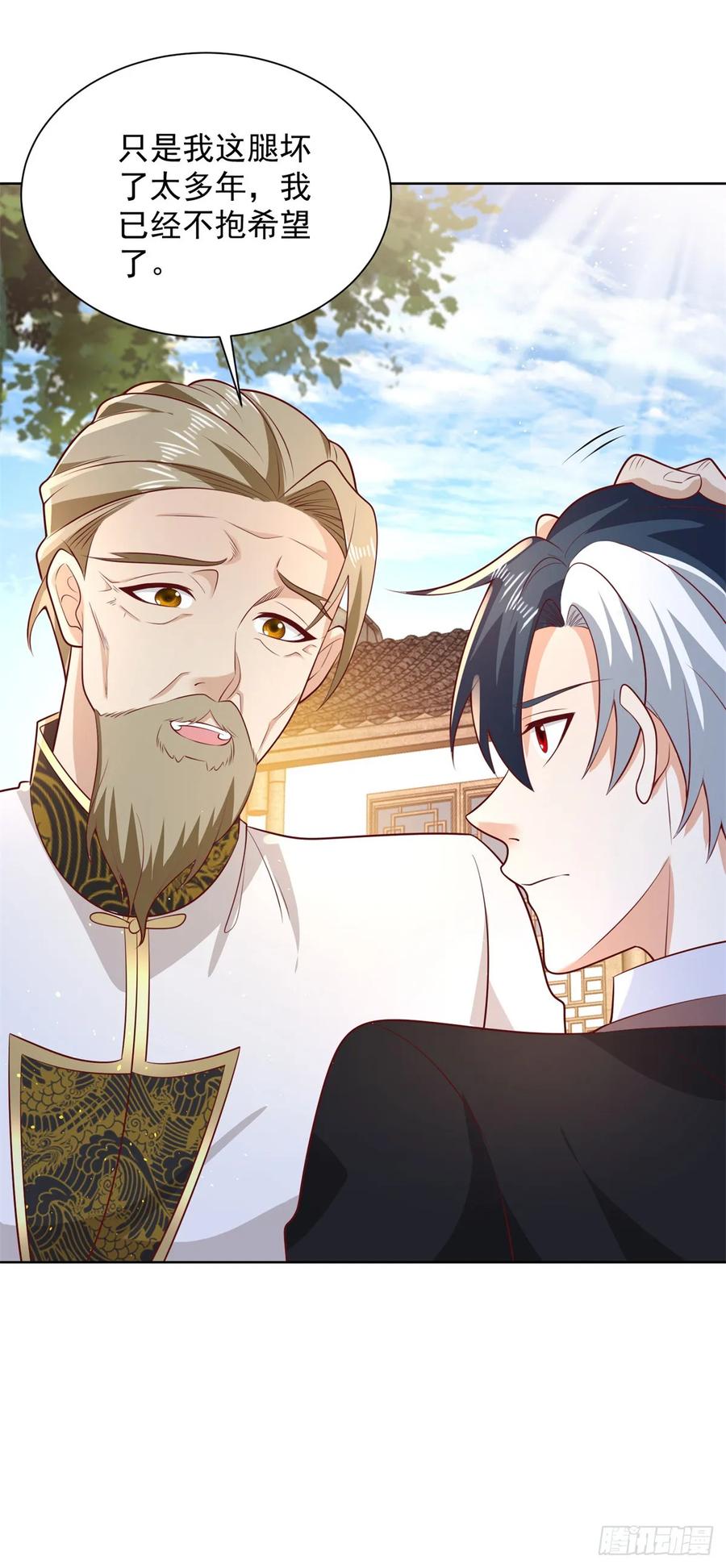 大反派 第71话 成功掠夺 第24页