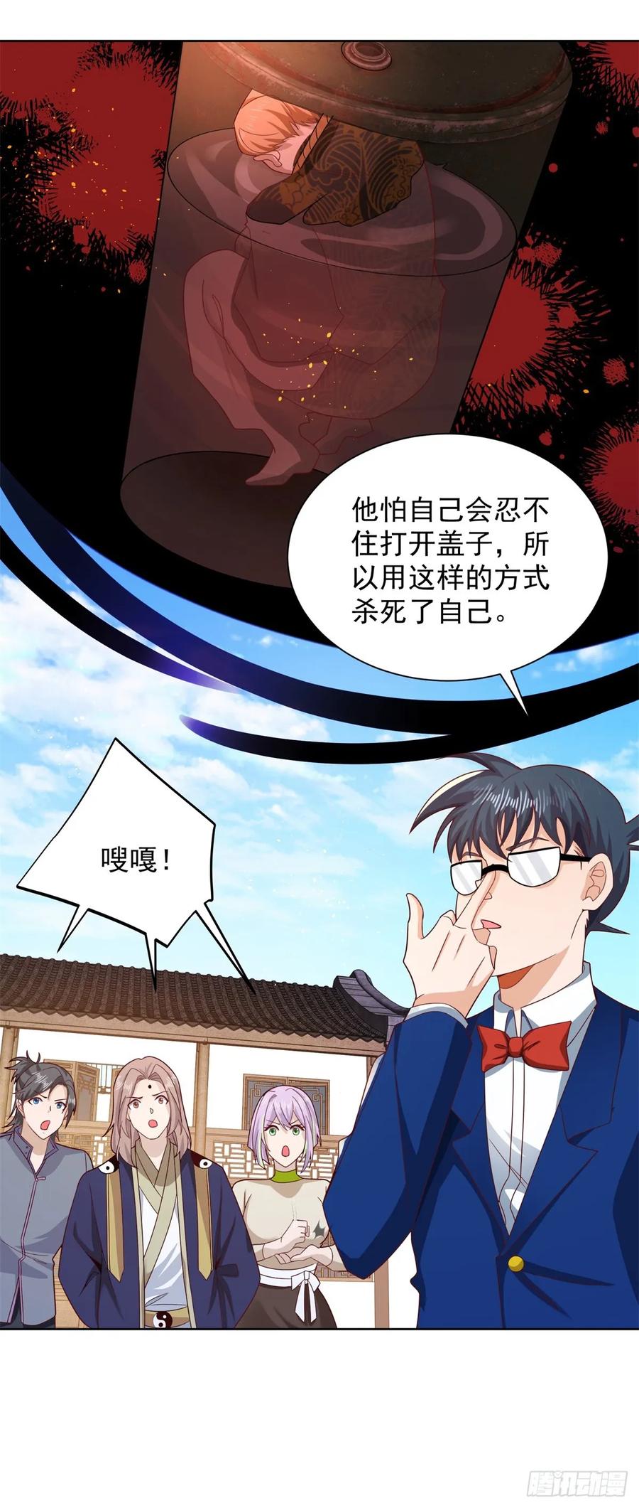 大反派 第71话 成功掠夺 第10页