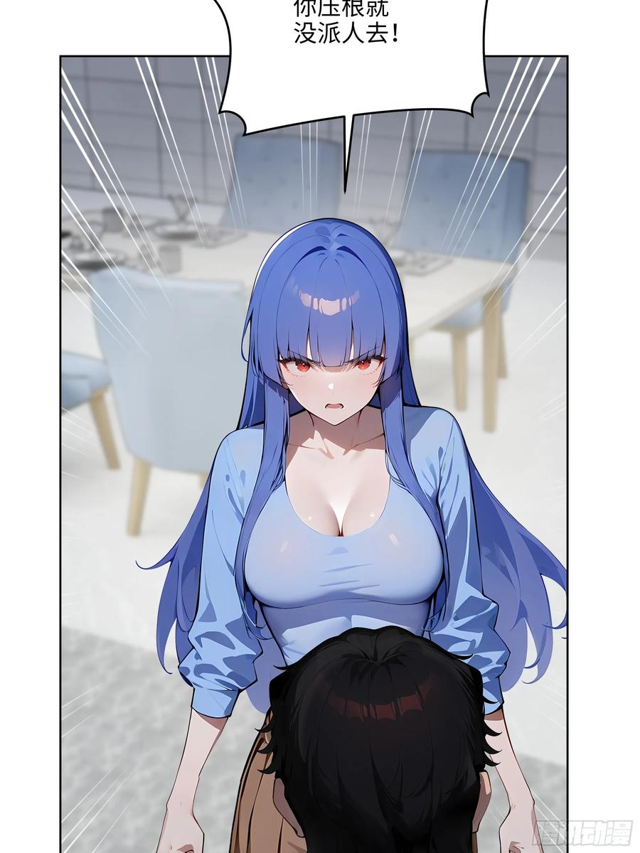 大夏剑主 - 73 这婚是你说不结就不结的？ - 第50张图