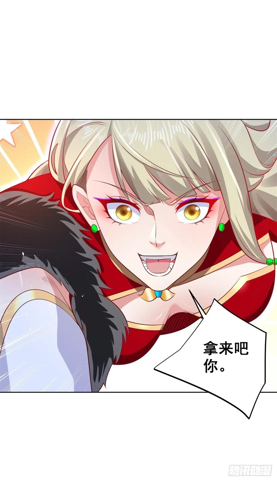 大反派 第71话 成功掠夺 第18页
