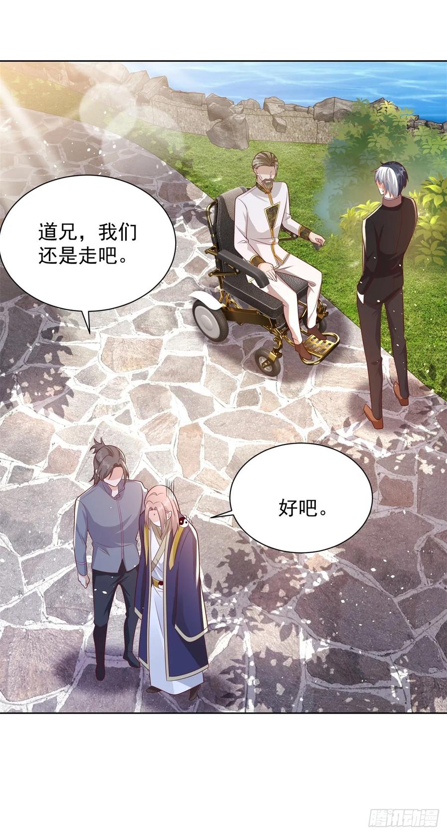 大反派 第71话 成功掠夺 第22页
