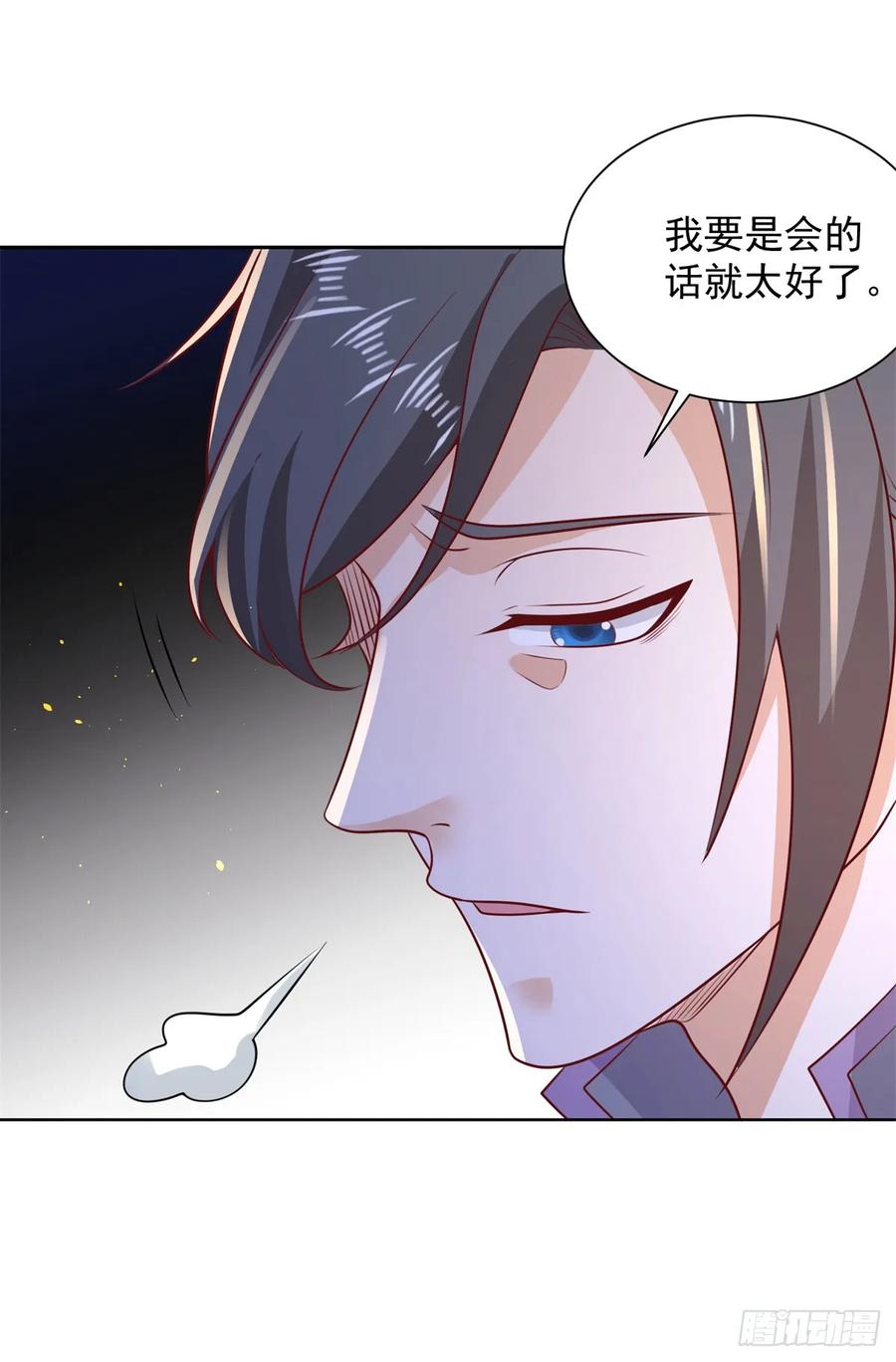 大反派 第71话 成功掠夺 第28页
