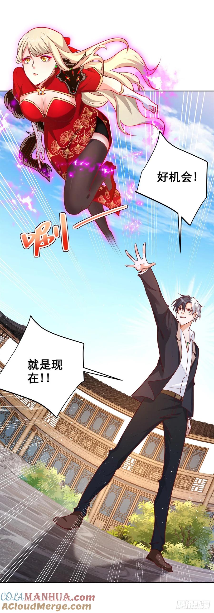大反派 第71话 成功掠夺 第15页