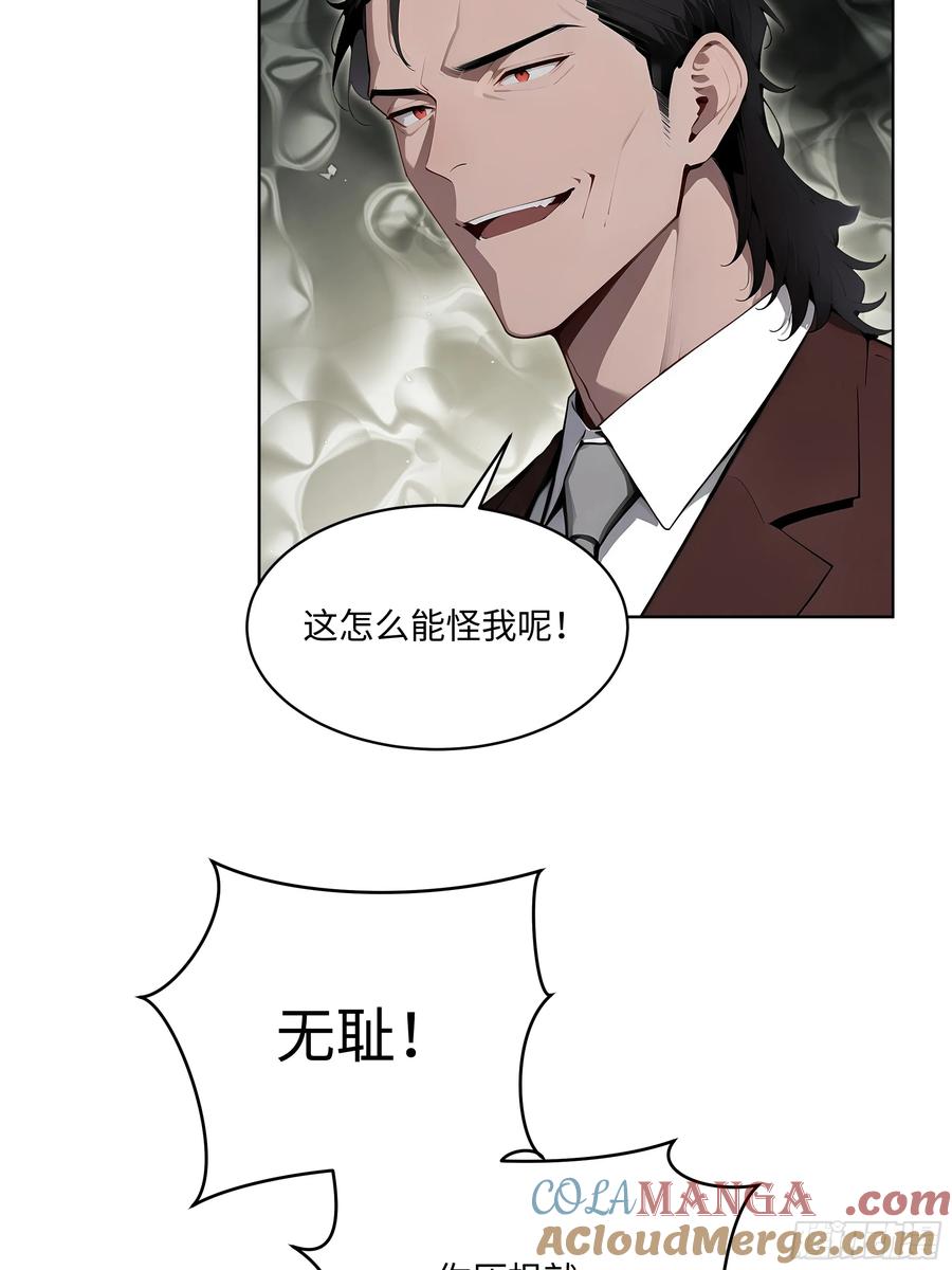 大夏剑主 - 73 这婚是你说不结就不结的？ - 第49张图