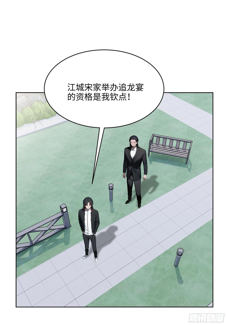 大夏剑主 - 73 这婚是你说不结就不结的？ - 第35张图