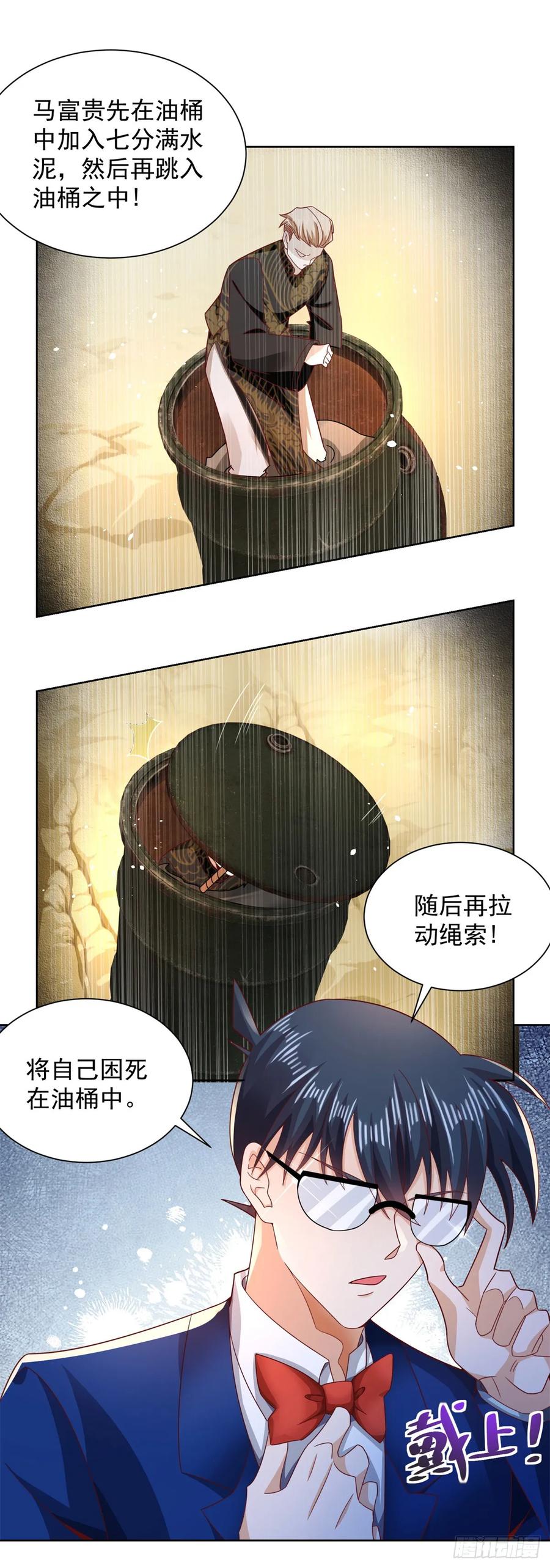 大反派 第71话 成功掠夺 第6页