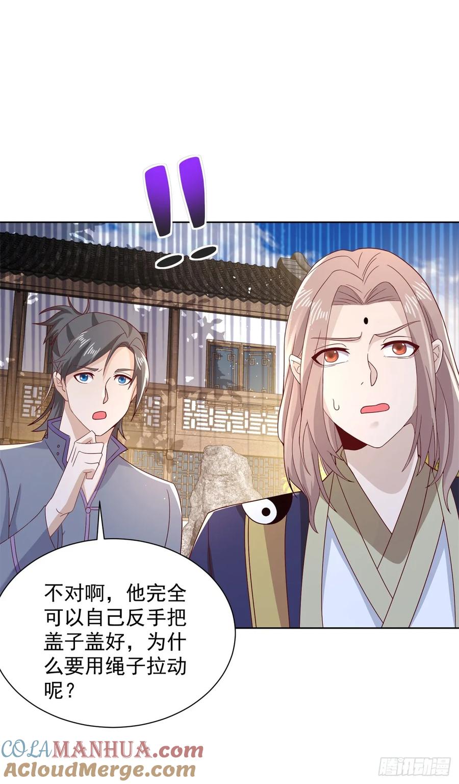 大反派 第71话 成功掠夺 第7页