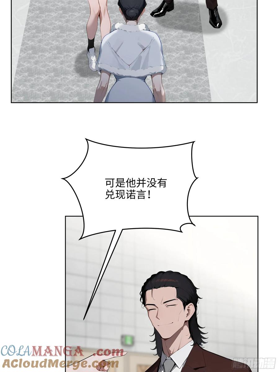 大夏剑主 - 73 这婚是你说不结就不结的？ - 第46张图