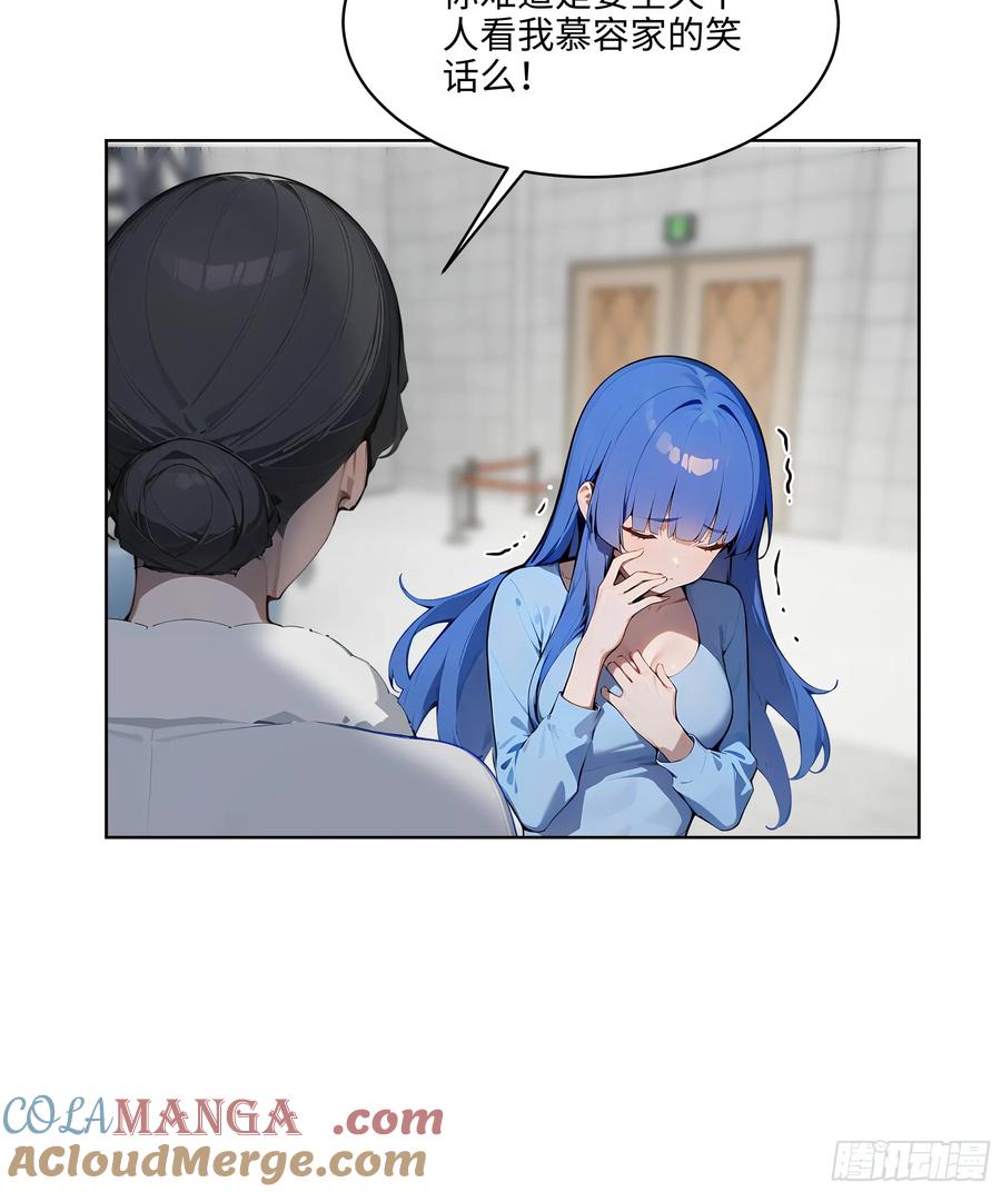 大夏剑主 - 73 这婚是你说不结就不结的？ - 第43张图