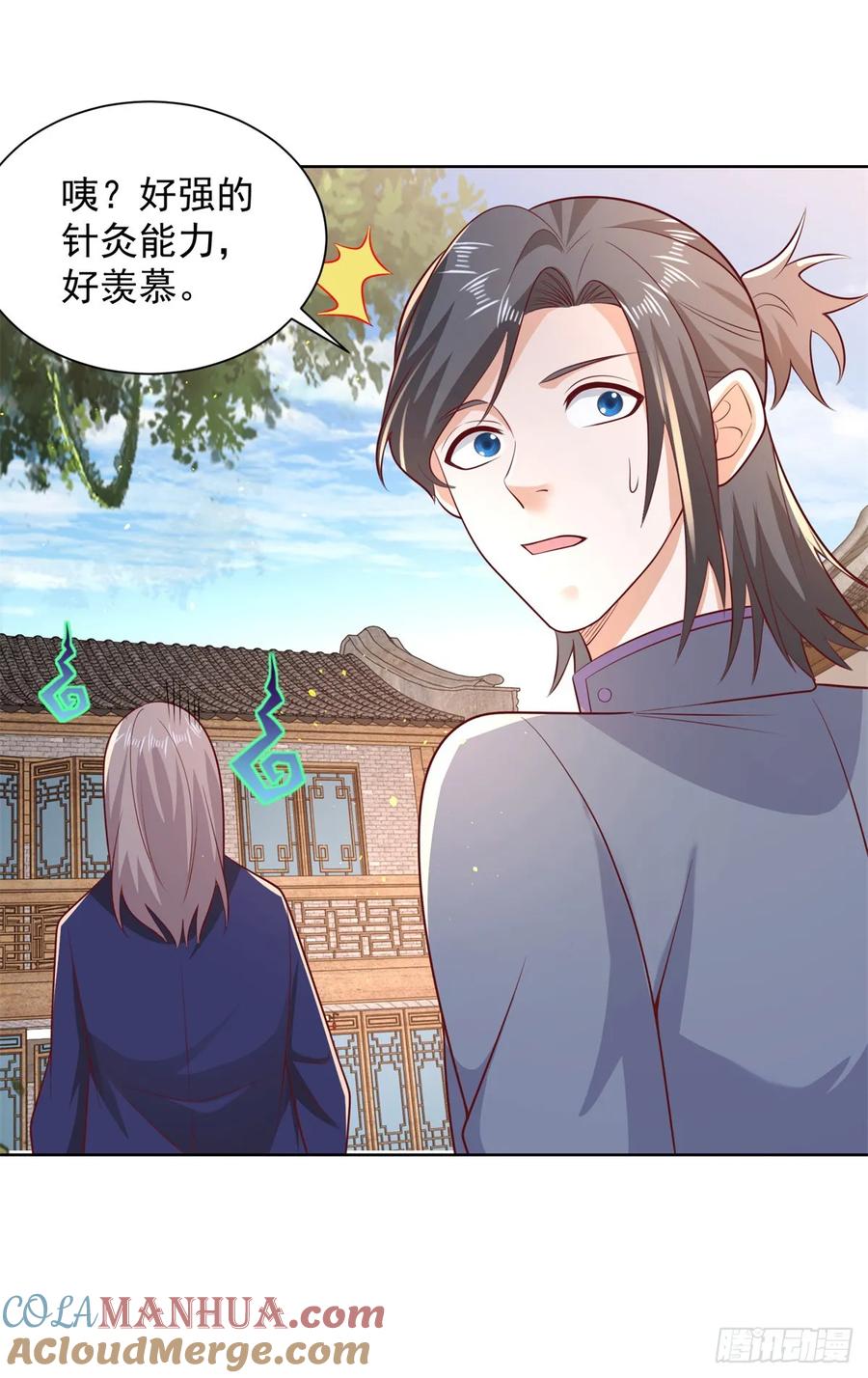 大反派 第71话 成功掠夺 第27页