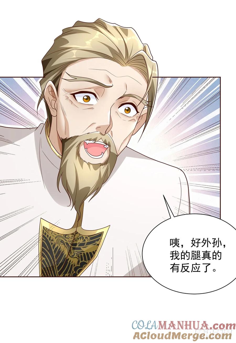 大反派 第72话 真相并不重要 第9页
