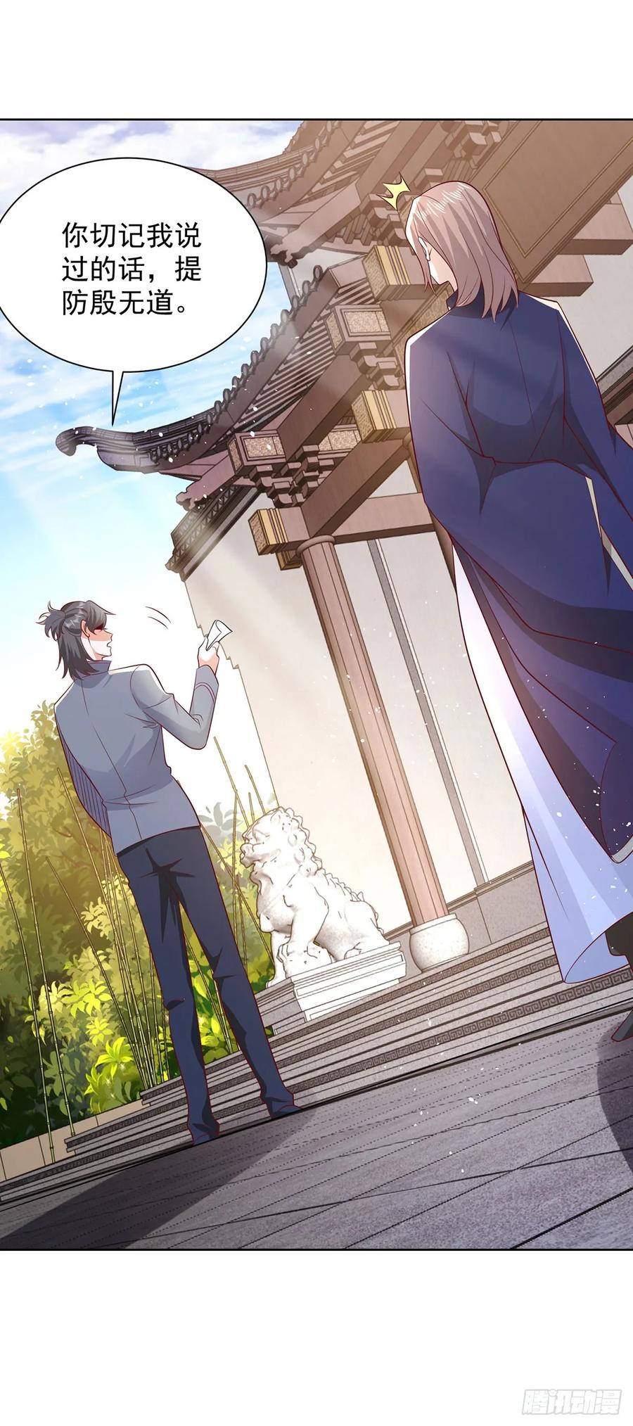 大反派 第72话 真相并不重要 第6页
