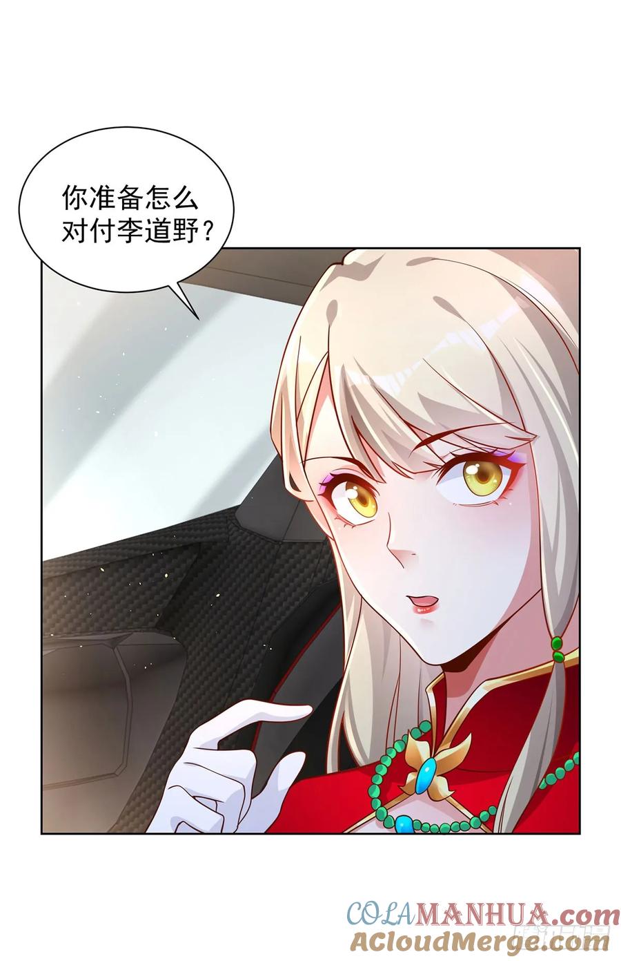 大反派 第72话 真相并不重要 第27页
