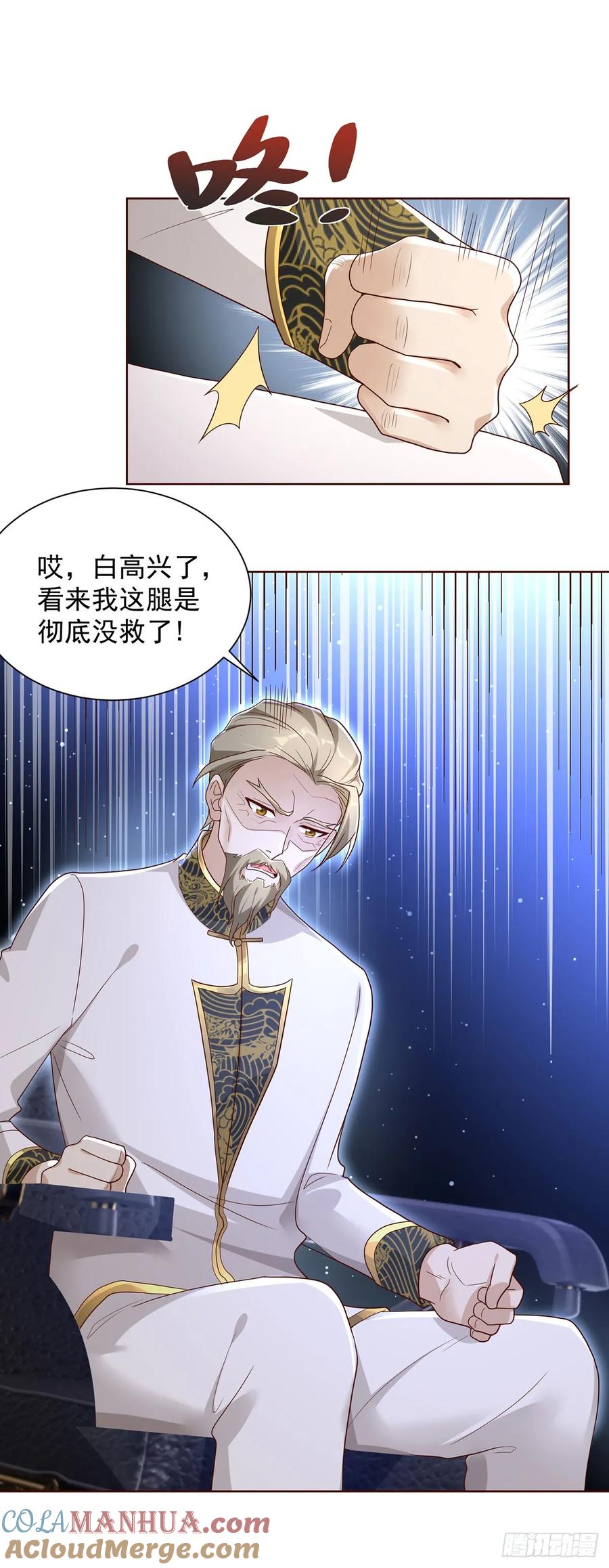 大反派 第72话 真相并不重要 第11页
