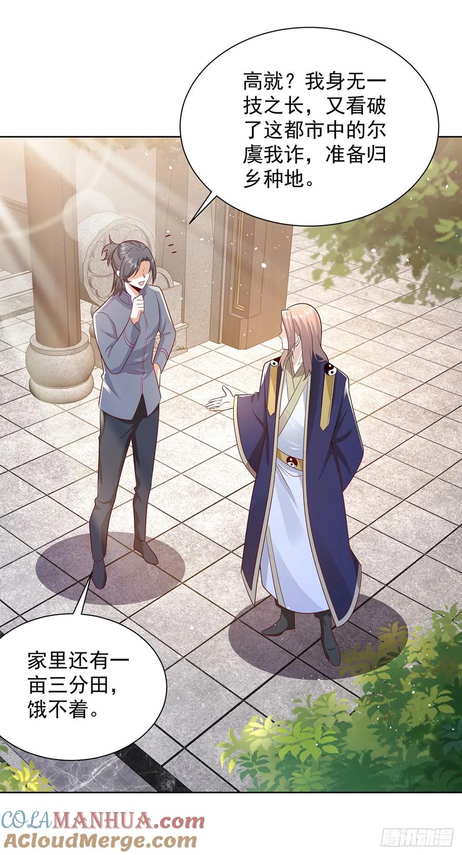 大反派 第72话 真相并不重要 第3页