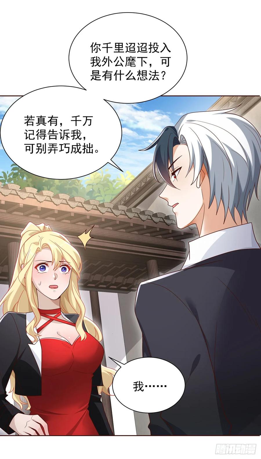 大反派 第72话 真相并不重要 第22页