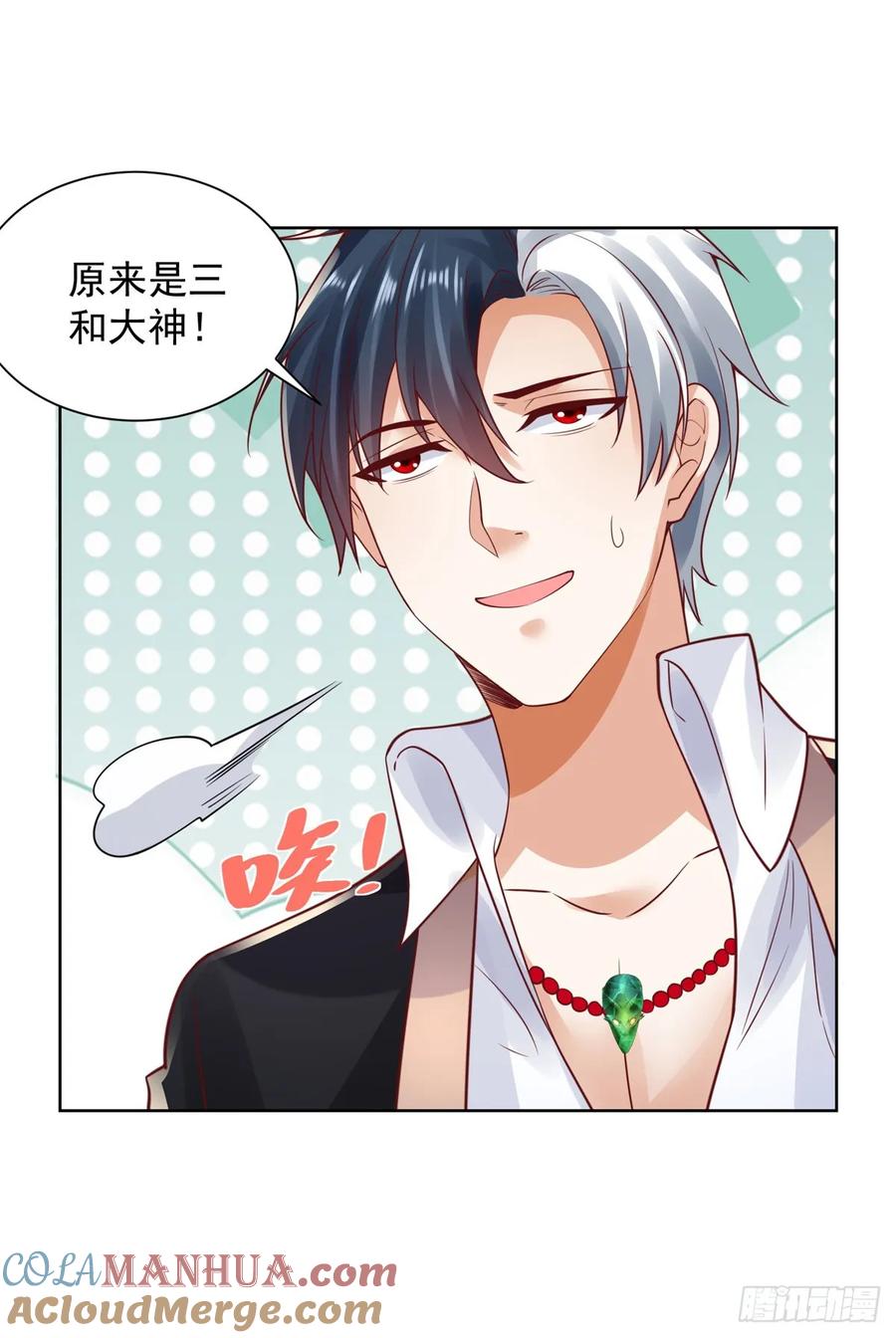 大反派 第73话 三和大神 第10页