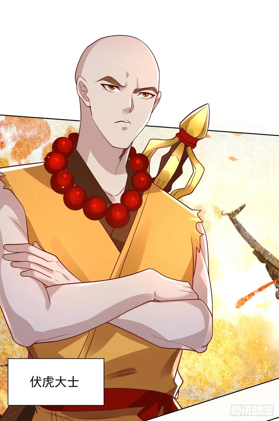 大反派 第73话 三和大神 第7页