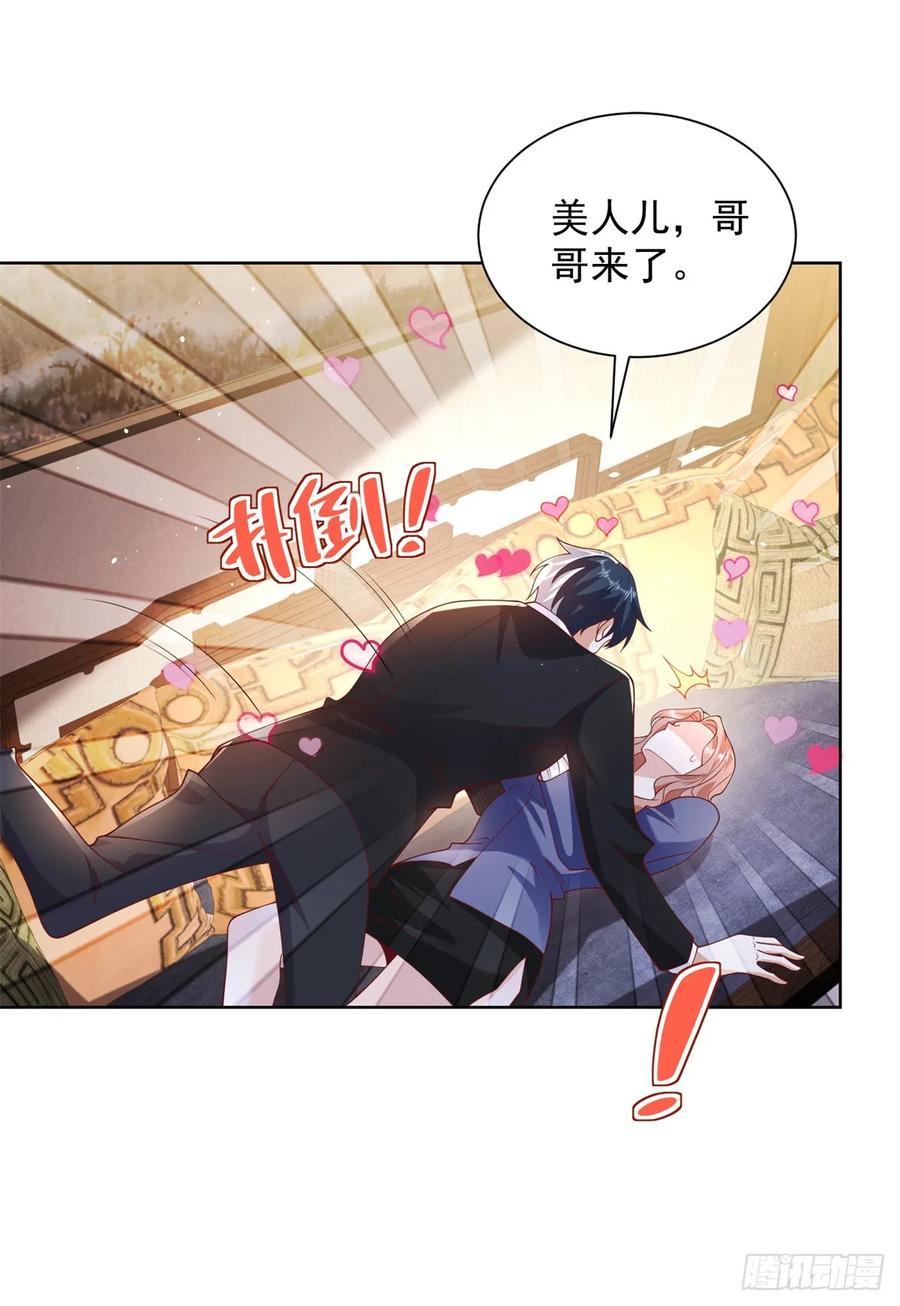 大反派 第73话 三和大神 第17页