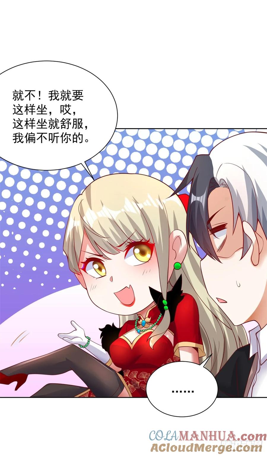 大反派 第73话 三和大神 第2页