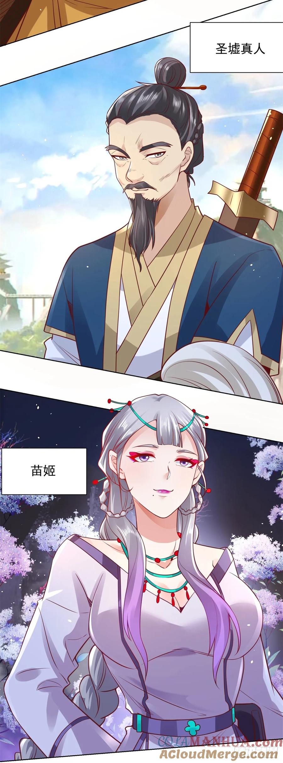 大反派 第73话 三和大神 第8页