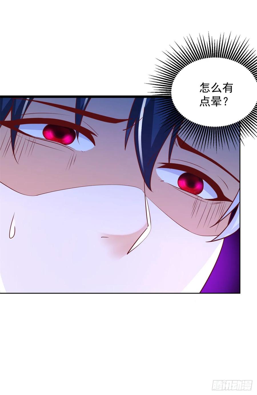 大反派 第73话 三和大神 第15页
