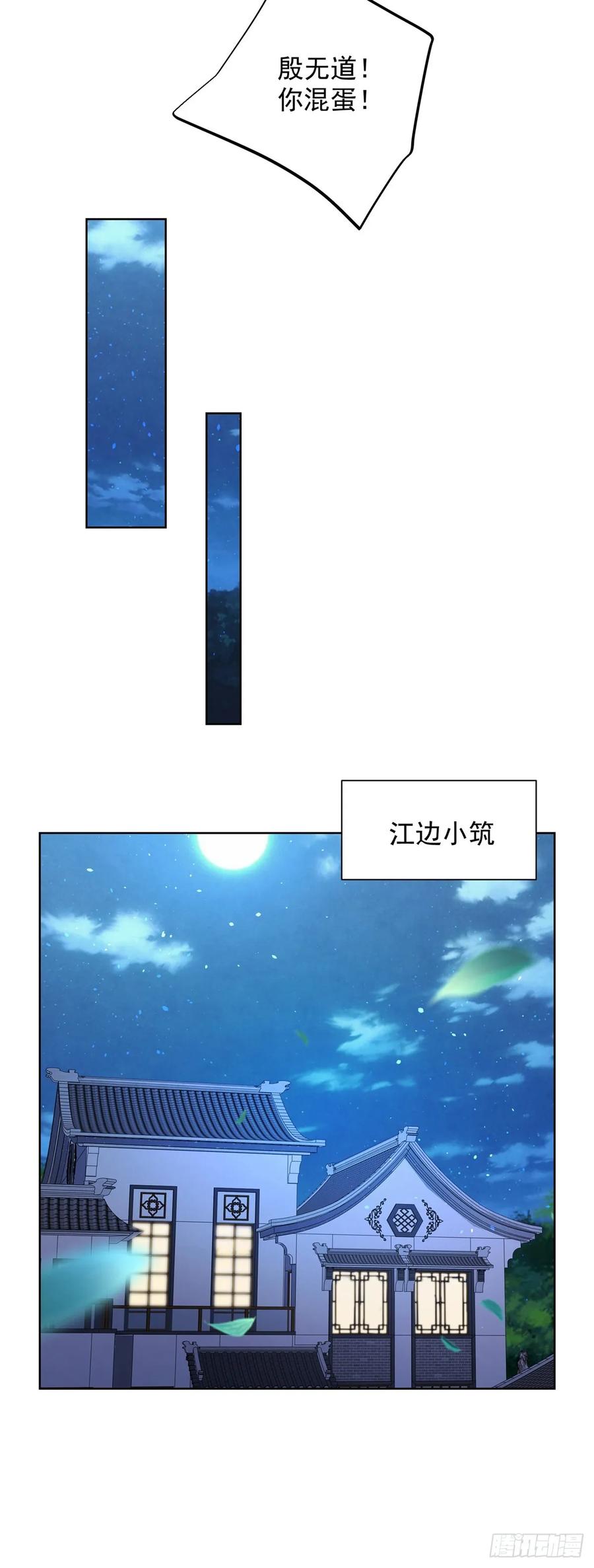 大反派 第73话 三和大神 第5页