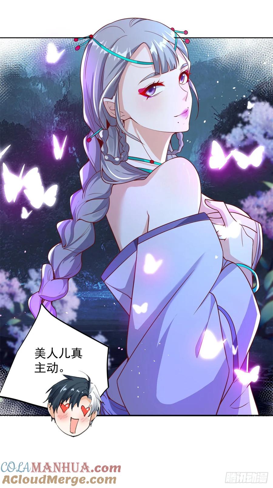 大反派 第73话 三和大神 第16页