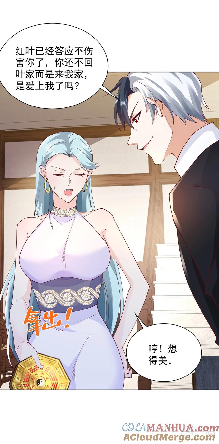 大反派 第73话 三和大神 第26页